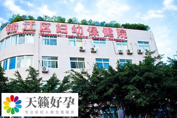 錦江區婦幼試管成功率多少