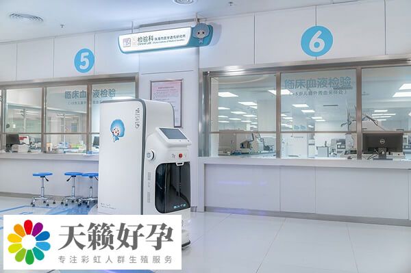 珠海市婦幼保健院血液檢驗窗口