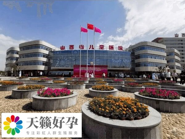 山西省婦幼三代試管怎么樣