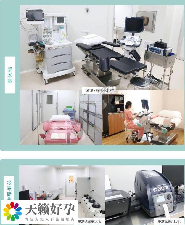 手術室和冷凍儲藏室