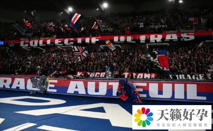 官方：因高唱反同性戀歌曲，巴黎死忠看臺被罰部分關閉一場