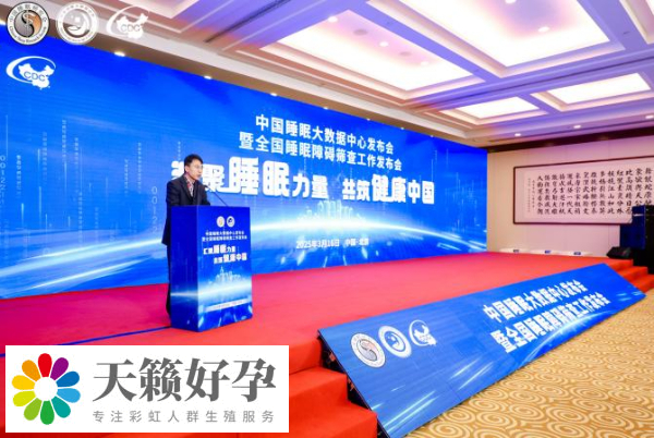 中國睡眠大數(shù)據(jù)中心發(fā)布會(huì)暨全國睡眠障礙篩查工作發(fā)布會(huì)在京召開