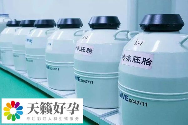 試管胚胎凍了5年有沒有影響