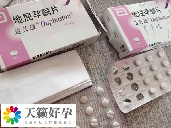 地屈孕酮片可以保胎