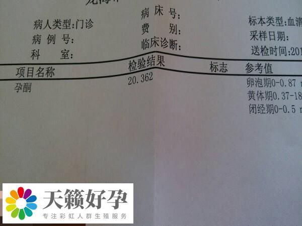 試管移植9天孕酮多少正常？附移植1-10周孕酮標(biāo)準(zhǔn)值參考