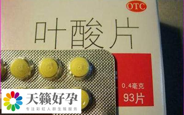 在凍囊胚移植前建議補充葉酸