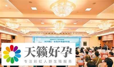 “愛拼”攜手“敢為” 浙臺嘉賓溫州共話融合發展