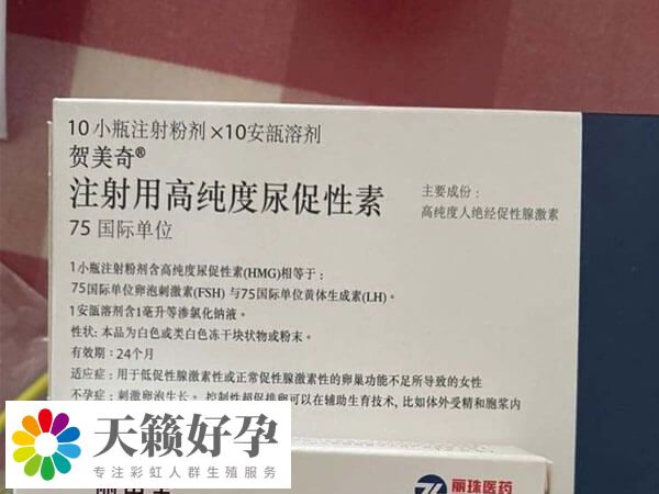 賀美奇屬于促性腺激素類藥物