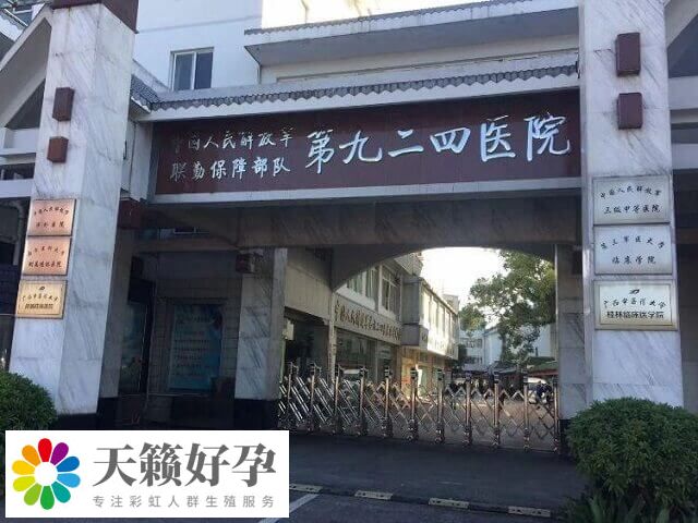 桂林聯勤保障部隊第924醫院三代試管嬰兒費用5萬以上嗎？